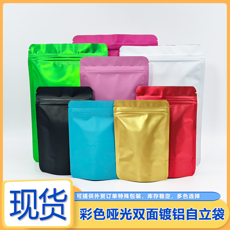 彩色铝箔自封袋加厚狗粮饲料开窗自立塑料骨袋茶叶粉末食品包装袋