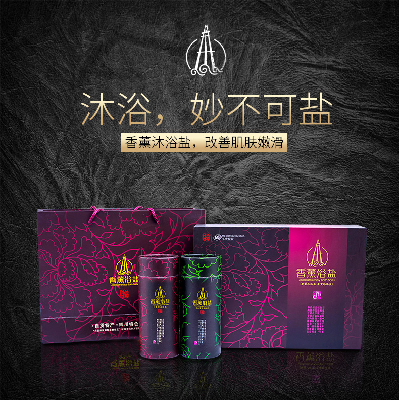 四川自贡特产久大矿盐大香薰礼品