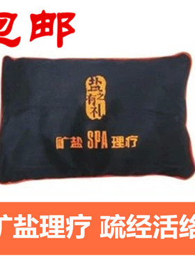 自贡矿盐久大索贝斯理疗温灸