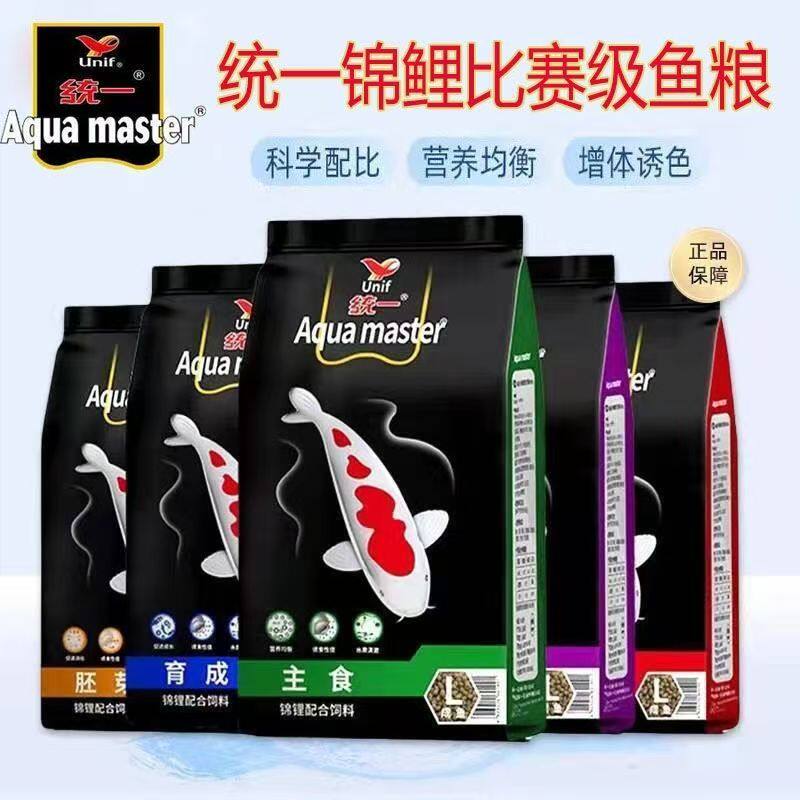 清仓处理统一5千克锦鲤鱼饲料黑统一专用鱼食金鱼增体鱼粮大包装
