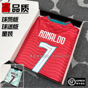2026葡萄牙球衣球员版球迷版主场客场C罗B费B席莱奥 成人 儿童