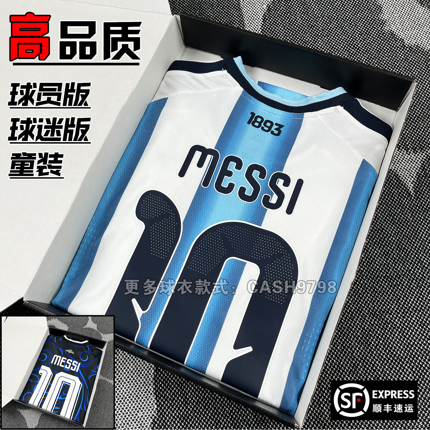2026阿根廷球衣梅西10号球员版球迷版迪玛利亚恩佐主场客场儿童