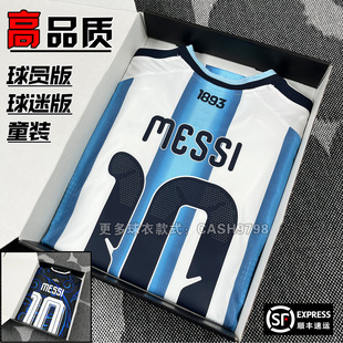 2026阿根廷球衣梅西10号球员版球迷版迪玛利亚恩佐主场客场儿童