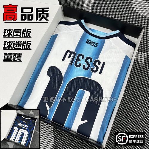 2026阿根廷球衣梅西10号球员版球迷版迪玛利亚恩佐主场客场儿童