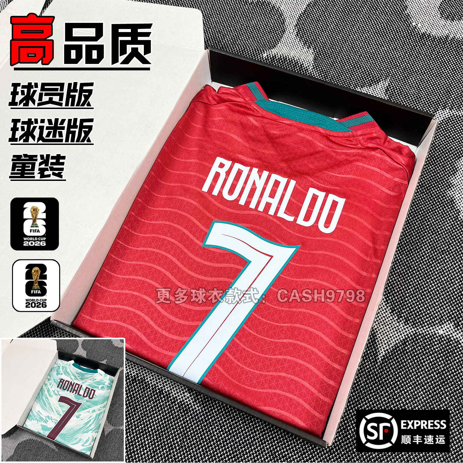 2026葡萄牙球衣球员版球迷版主场客场C罗B费B席莱奥 成人 儿童
