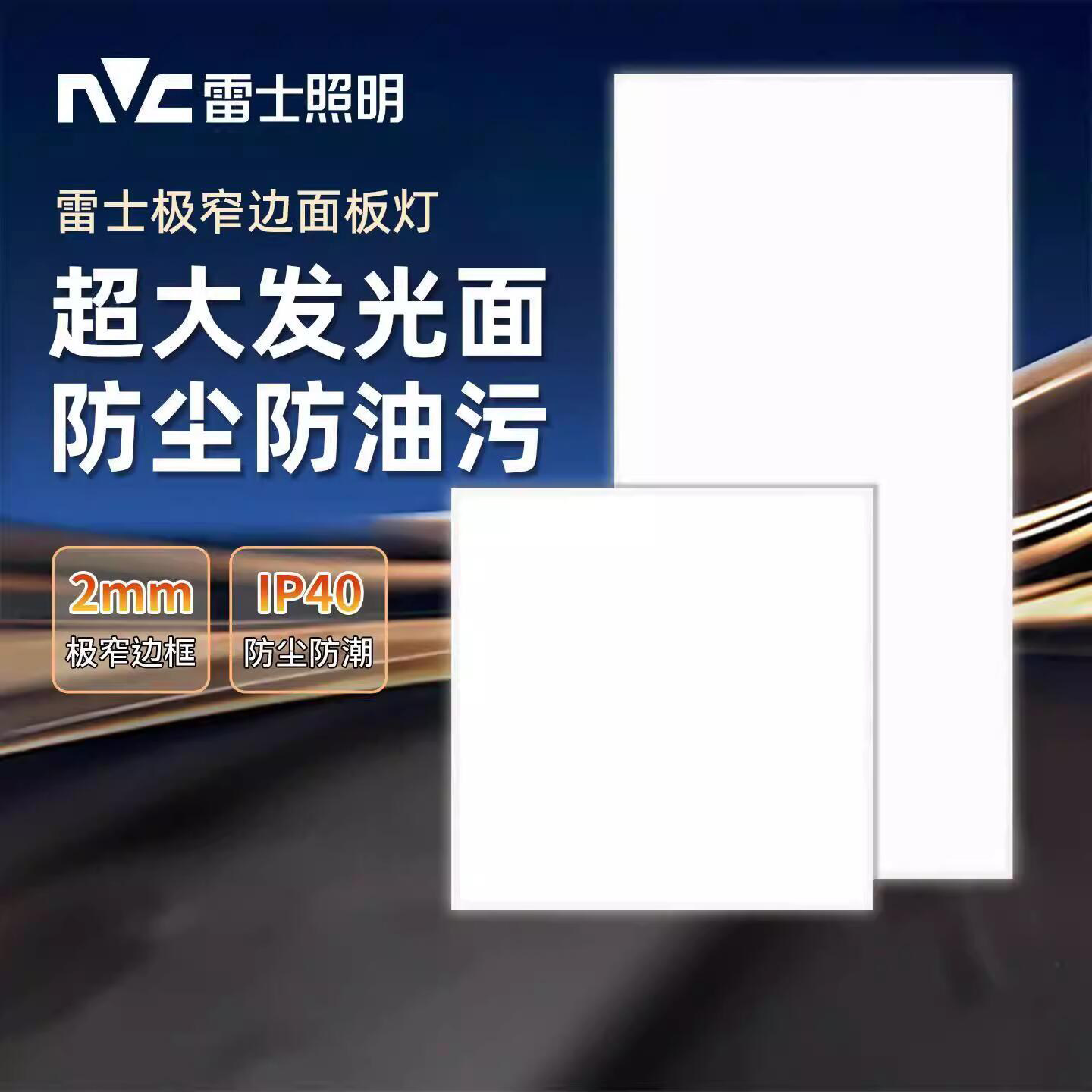 雷士照明超窄集成吊顶灯厨房卫生间面板灯30*30*60嵌入式平板灯