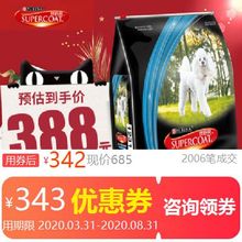 supercoat丝倍亮老年15kg狗粮美毛1