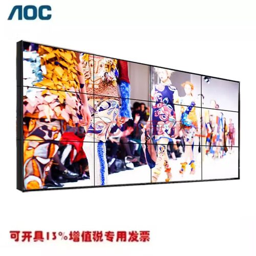 AOC55英寸3.5mm拼接屏LG面板