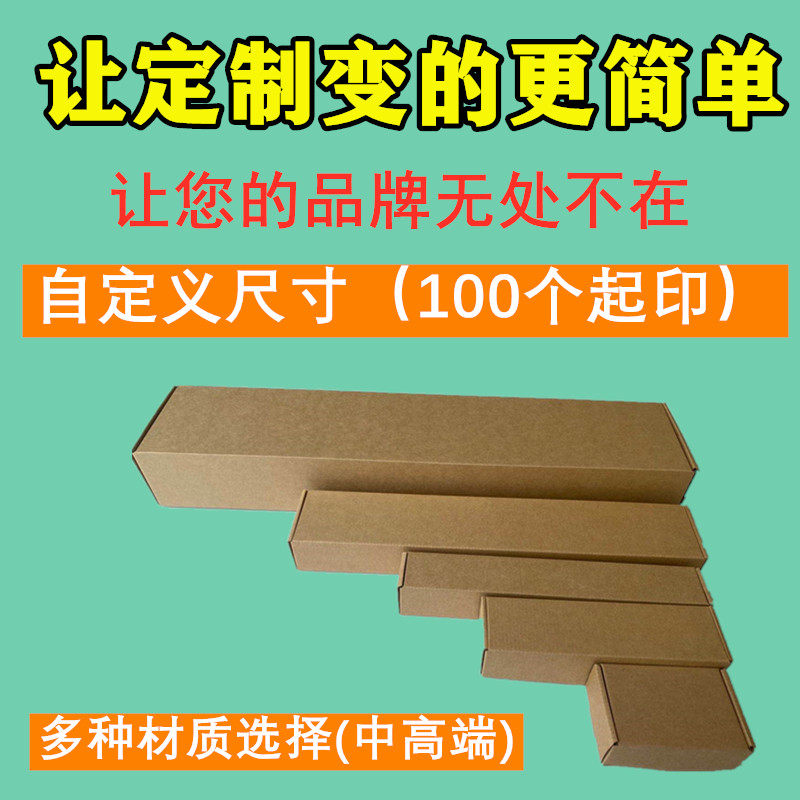 定制飞机盒 正长方形纸盒扁平盒子订做小批量牛皮纸快递打包纸箱图片
