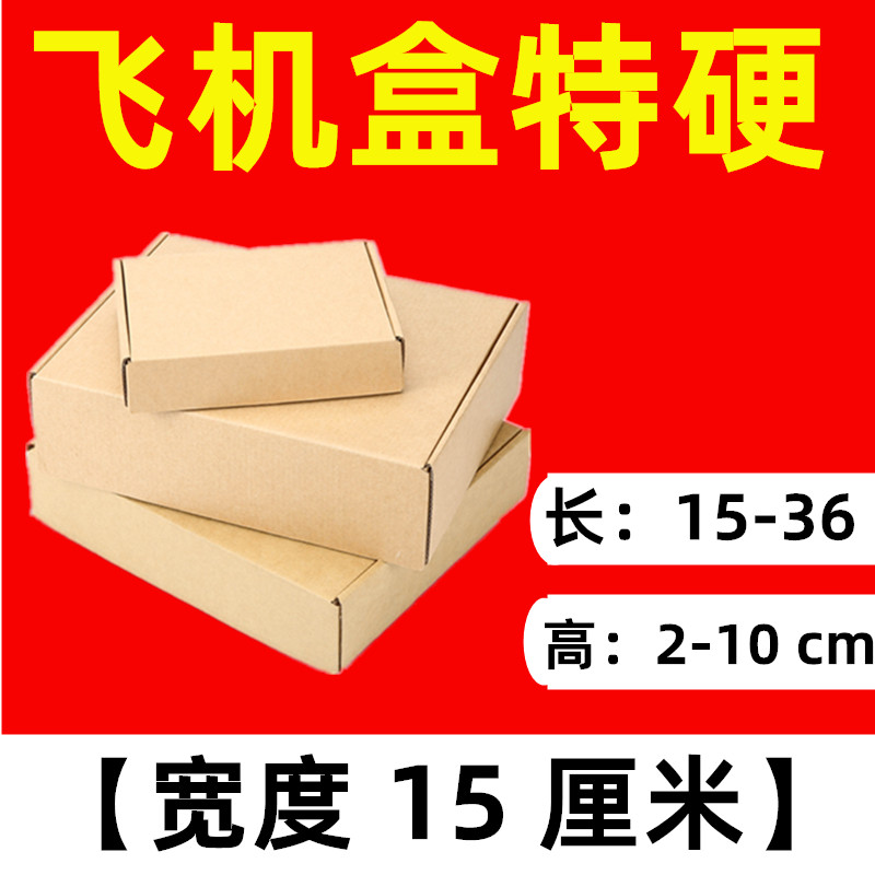 加高方形纸盒 150*150*100 快递打包飞机盒子瓦楞纸盒牛皮色原色
