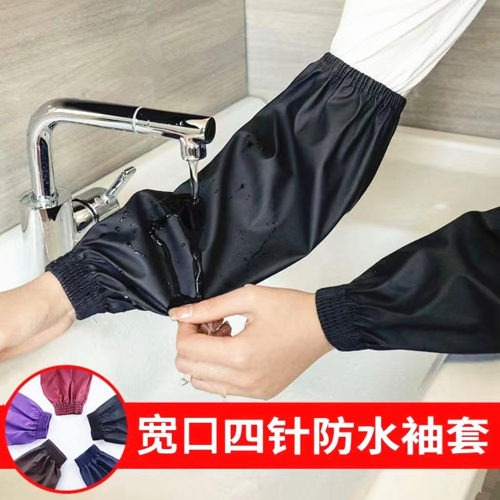 男女防水防油袖套长款