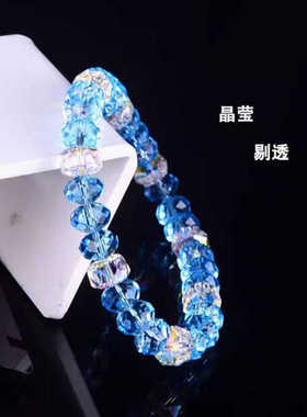 清爽蓝色水晶手链无玻璃通透个性
