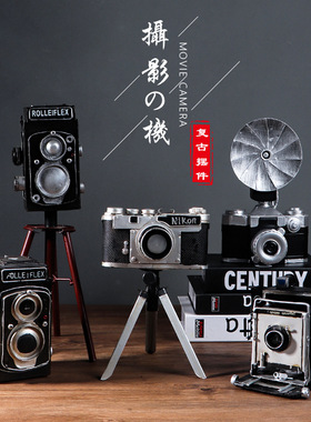 复古老式仿真照相机模型怀旧拍摄影道具橱窗酒柜书柜直播装饰摆件