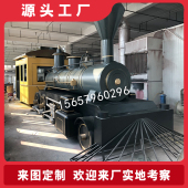 厂家定制大型铁艺蒸气火车头老绿皮车厢火车售卖餐厅创意咖啡馆