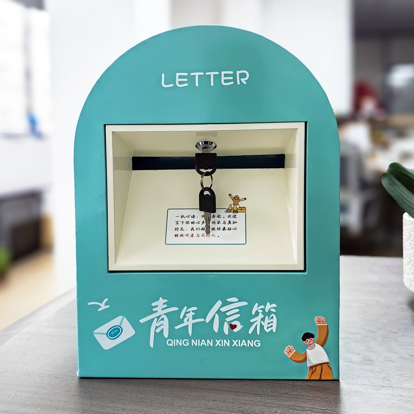 创意心语信箱建议投诉邮箱图片