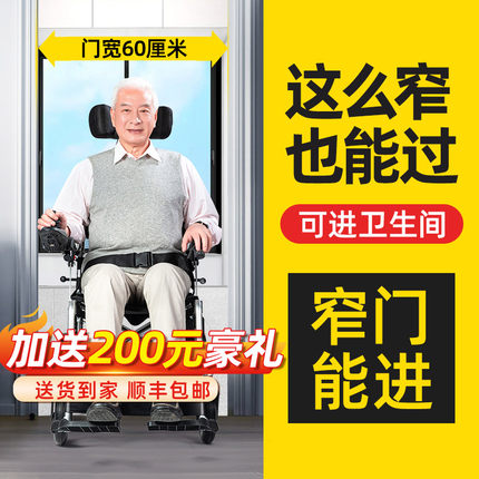 九圆智能全自动电动轮椅老人残疾人专用折叠轻便小型窄门式代步车