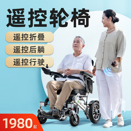 九圆电动轮椅轻便折叠越野老人残疾人专用智能代步车小型超轻锂电