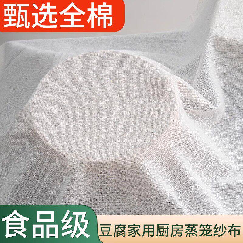 纱布厨房用盖菜布食品级