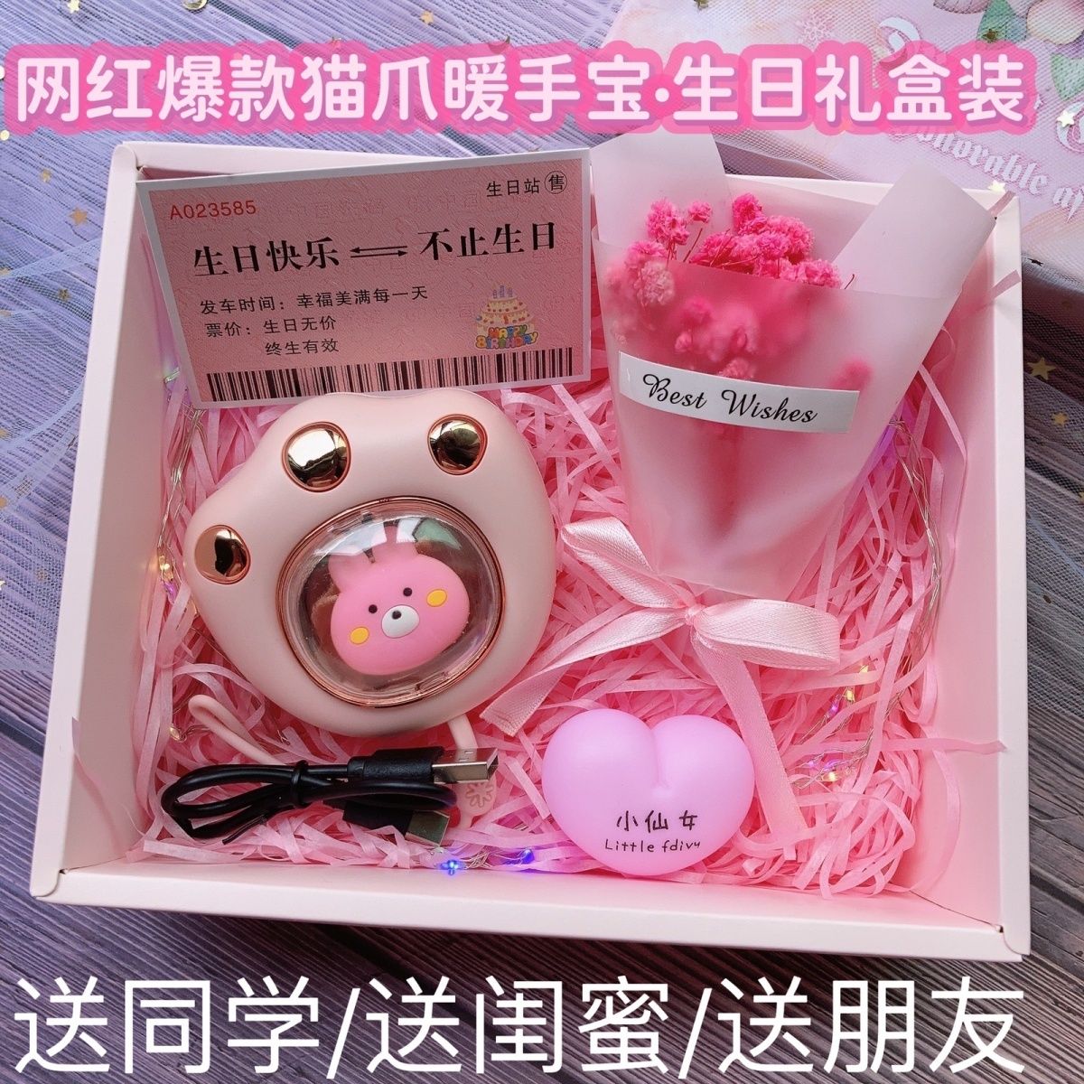 猫爪暖手宝送女朋友充电可爱生日礼物女孩闺蜜少女心同学冬天实用