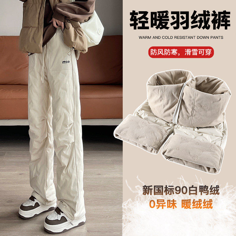 白鸭绒窄版羽绒裤女冬季