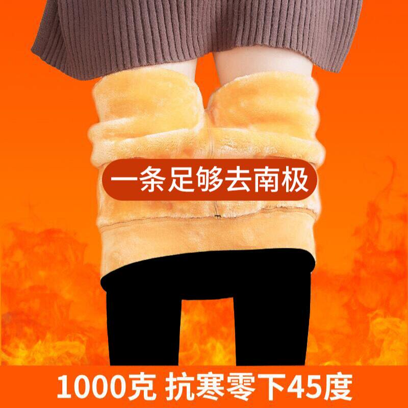 1克东北超厚保暖外穿打底