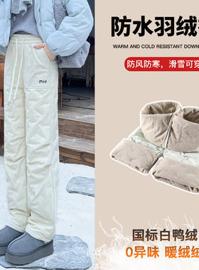 哈尔滨防水羽绒裤女冬季
