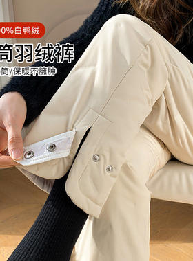加长加绒羽绒裤女冬季外