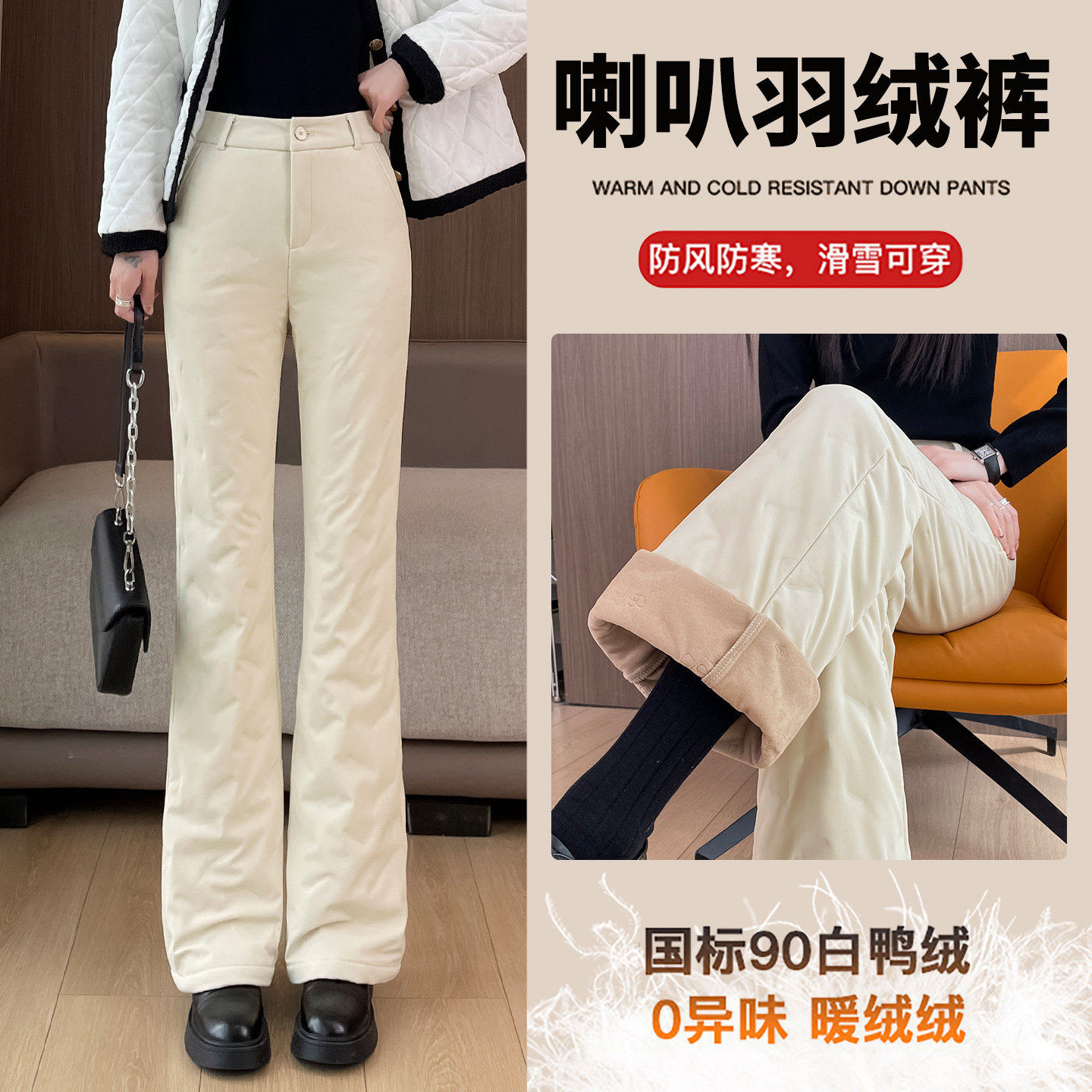高端微喇羽绒裤女冬季外