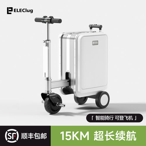 电动行李箱可登机智能骑