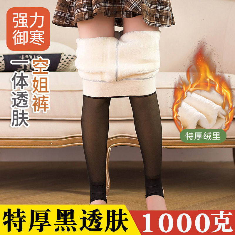 黑透肤打底裤2023新款女秋冬季加绒加厚一体空姐灰外穿特厚棉裤