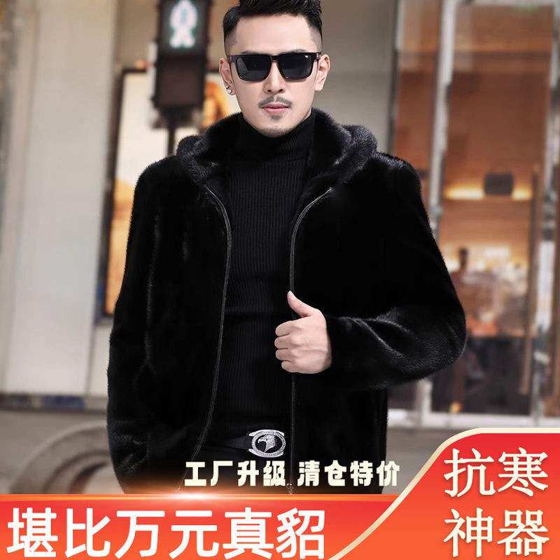 2024新款貂皮大衣男装整貂进口水貂皮外套男款连帽修身反季皮草冬