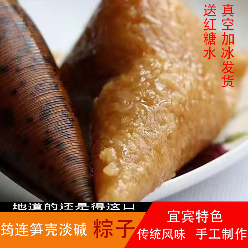 10个包邮四川筠连传统粽子 甜粽子 咸粽子 笋壳叶粽子 端午送礼