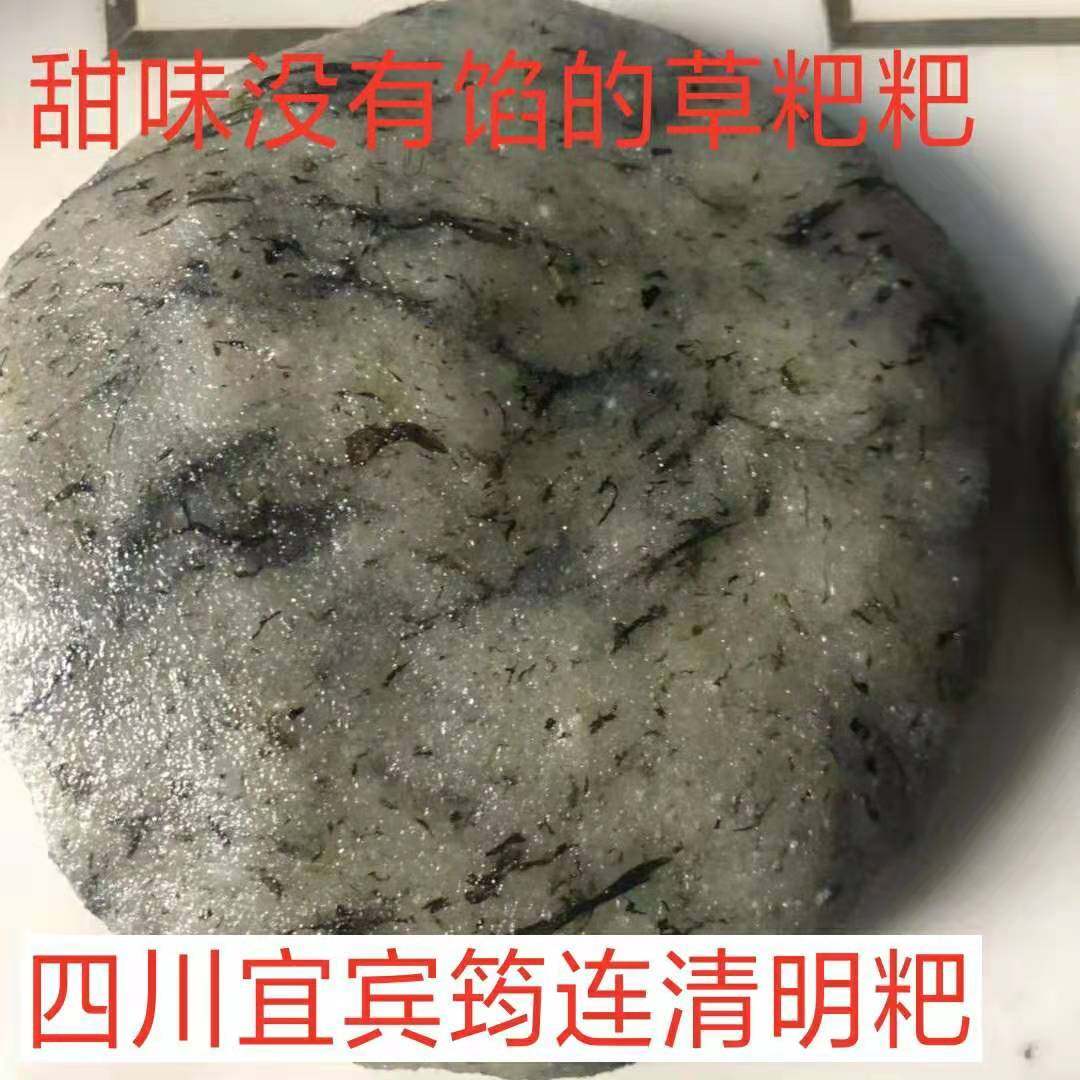 火草粑蒿子蒿菜鼠曲草清明草粑粑糯米糍粑四川宜宾筠连清明菜粑粑