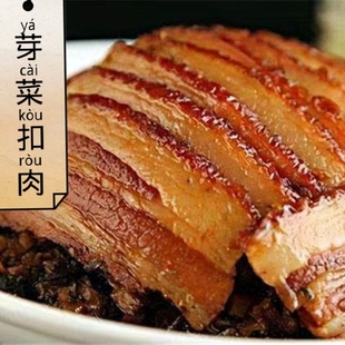 四川蛋圆子酒米饭宜宾特产粑粑肉蒸菜夹沙肉渣面子芽菜扣肉过年货