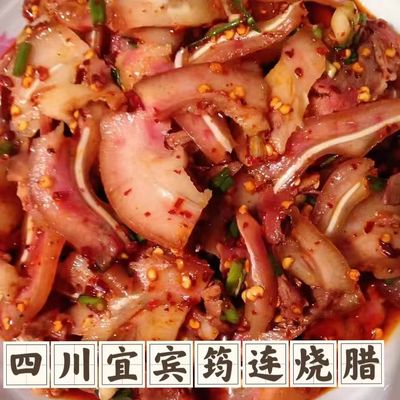 3份包邮四川宜宾筠连手工制作卤味猪香嘴猪耳朵下酒菜烧腊私房菜