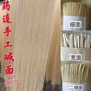 四川筠连面条白水干面挂面 待煮面 可做宜宾燃面凉面热干面5斤装