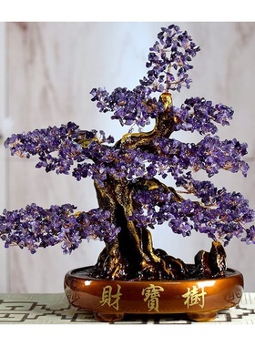 天然紫水晶发财树摆件家居客厅紫气东来招财装饰品开业送礼摇钱树