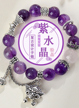 天然紫水晶复古原创手链大颗粒手串女网络爆款新中式饰品定制