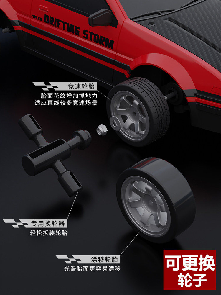 AE86 대형 4륜 구동 드리프트 자동차 전문 RC 레이싱 전기 자동차 고속 원격 제어 스포츠카 소년 장난감 모델