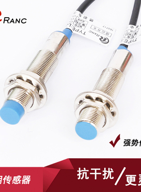 M12接近开关传感器LJ12A3-4-Z/BX三线NPN PNP常开12V24V 二线220V