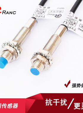 M8小接近开关传感器LJ8A3-2-Z/BX直流三线NPN PNP常开常闭12V 24V