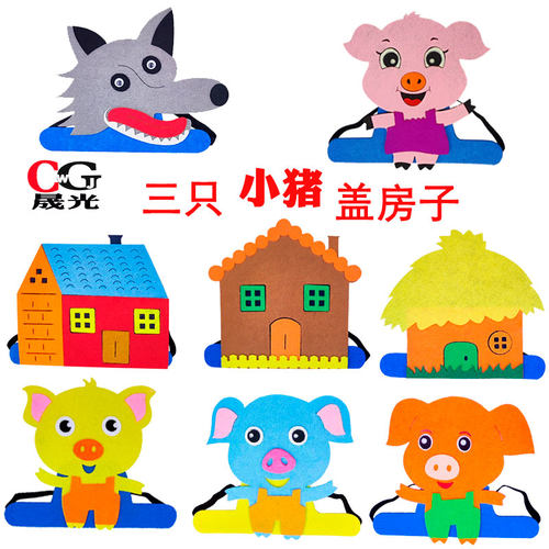 三只小猪盖房子头饰儿童舞台道具