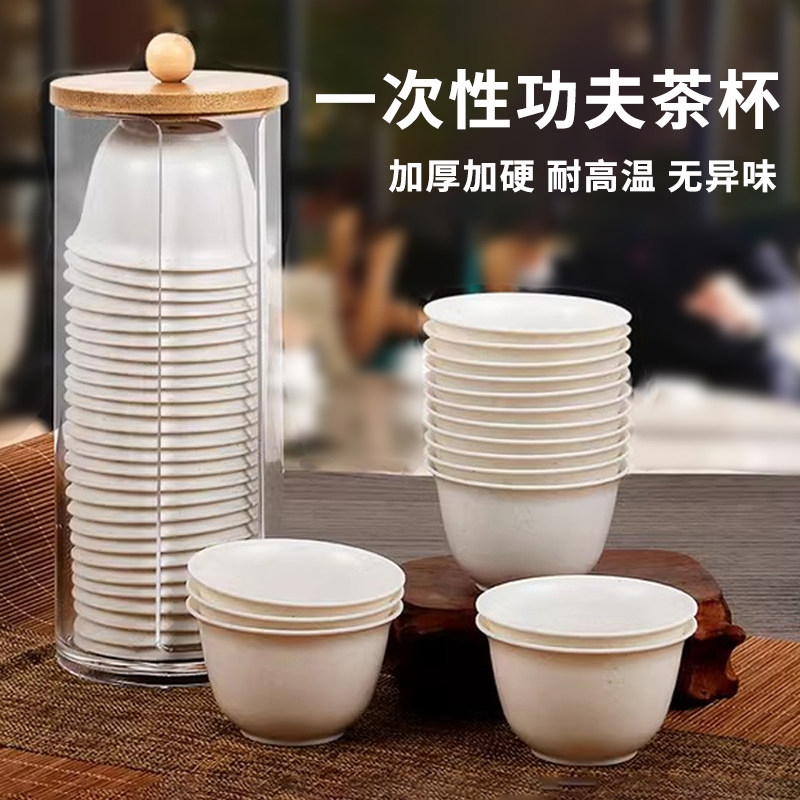 【品牌正品】一次性稻壳杯品茶杯功夫茶泡茶杯小号酒水品尝杯加厚,餐饮具,塑杯,淘宝优惠券,粉丝福利购,淘宝优惠卷