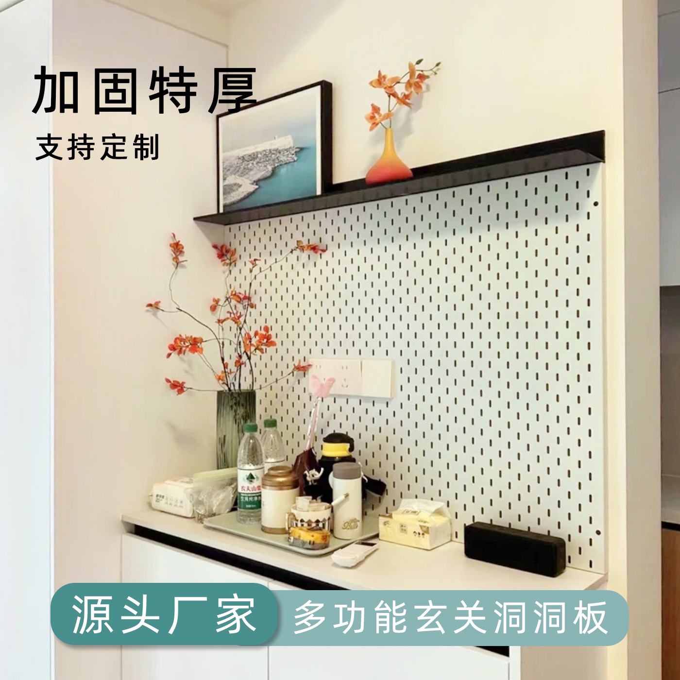 定制宜家金属洞洞板墙上书桌置物架配件不锈钢铝合金装饰收纳挂板