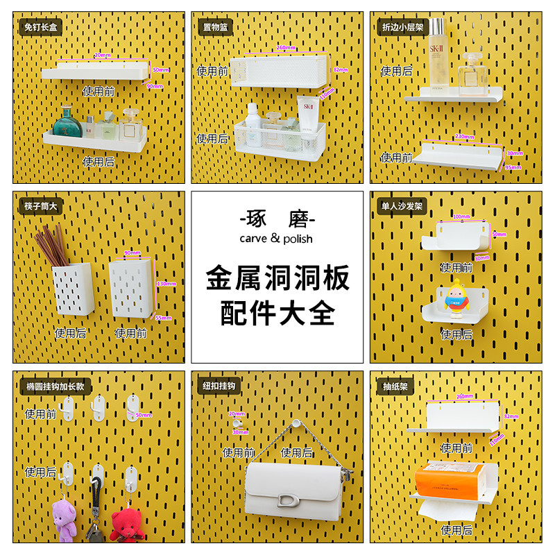 洞洞板配件装饰餐边柜挂板挂钩收纳盒子挂篮免打孔层板置物架图片