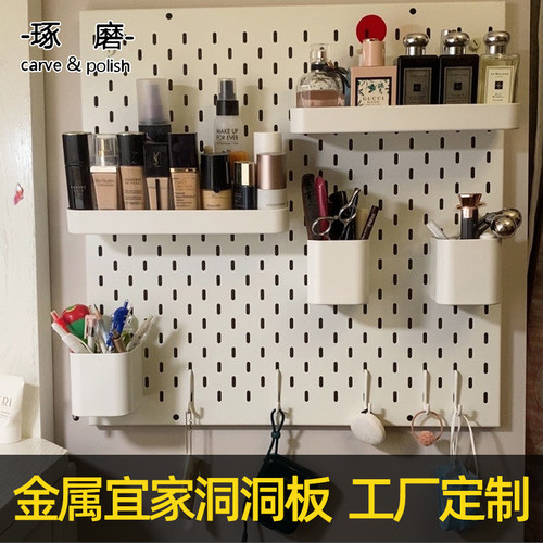 金属洞洞板定制免打孔金属琢磨