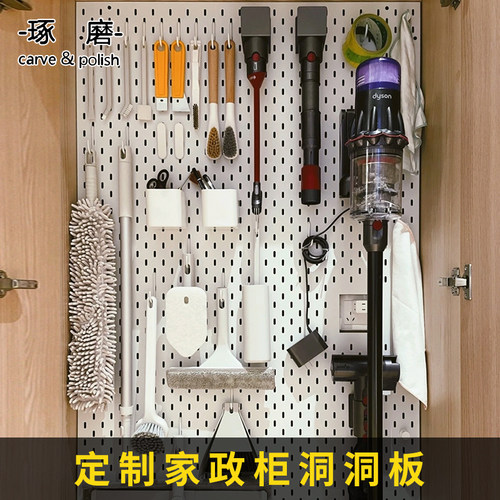 宜家家政柜洞洞板置物架金属琢磨