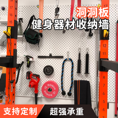 定制金属宜家洞洞板墙面器材置物架磁吸配件不锈钢铝合金收纳挂板