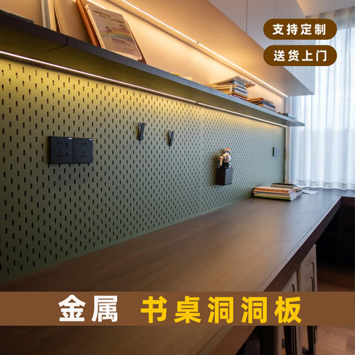 定制金属宜家洞洞板墙上书桌置物架配件不锈钢铝合金装饰收纳挂板