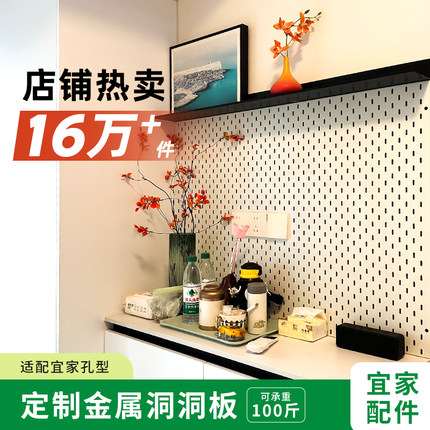 定制书桌洞洞板琢磨金属铝合金置物架厨房配件铁不锈钢收纳墙挂板